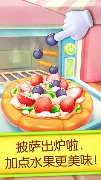奇妙蛋糕店最新版 v9.93.00.00 安卓版 2
