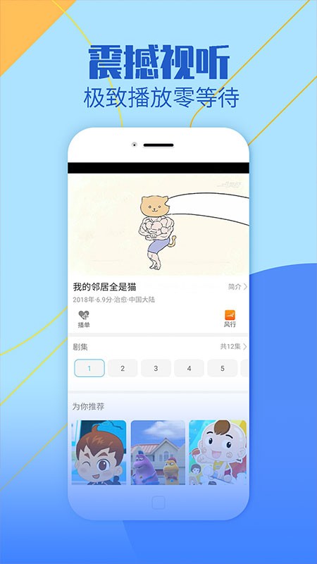 蓝狐视频免费追剧软件 v3.6.2 安卓最新版 1