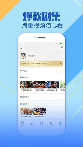 蓝狐视频免费追剧软件 v3.6.2 安卓最新版 0