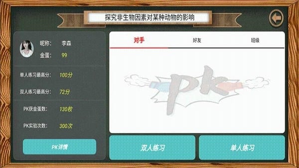 虚拟实验平台 v2.05 安卓版 0