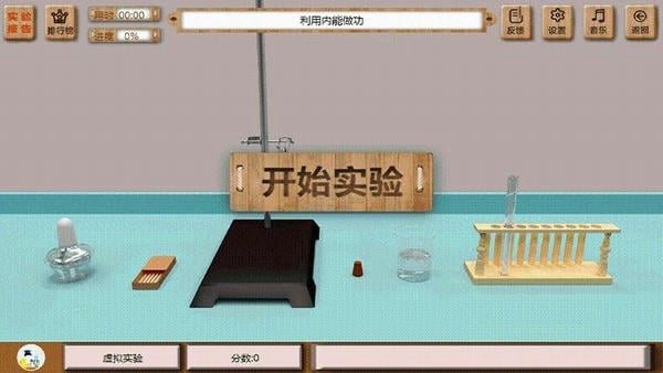 虚拟实验平台 v2.05 安卓版 1