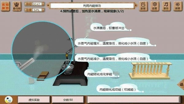 虚拟实验平台 v2.05 安卓版 3