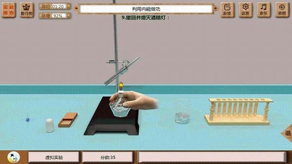 虚拟实验下载最新版