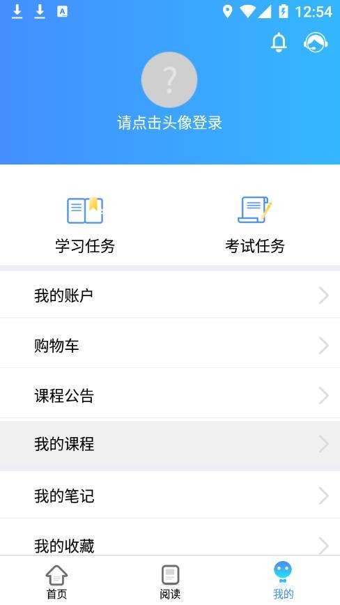 富学宝典富士康手机版 v3.4.37 安卓最新版 0