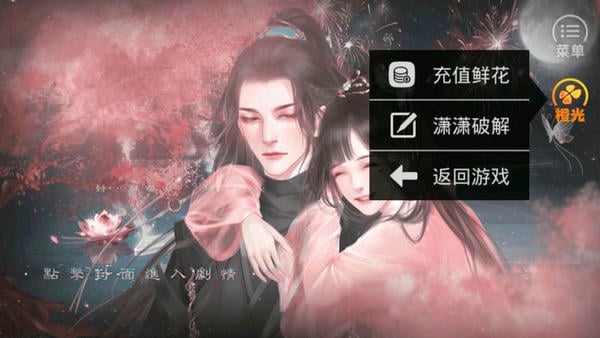 桃之夭夭橙光手游 桃之夭夭最新版下载