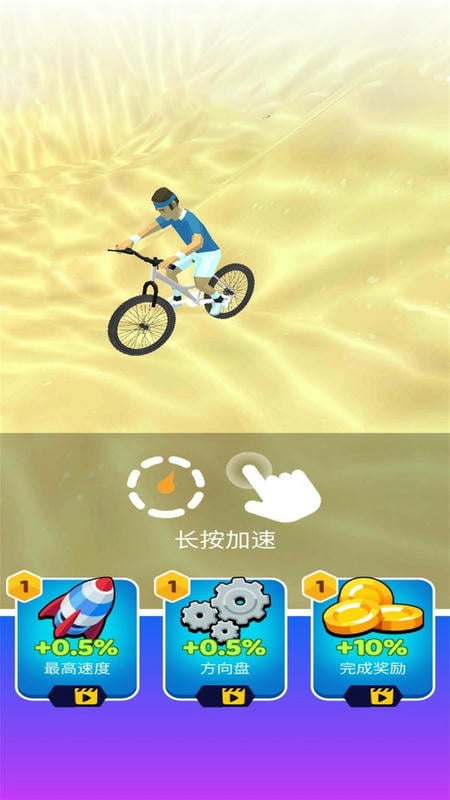 真实自行车驾驶模拟器 v1.0 安卓版 2