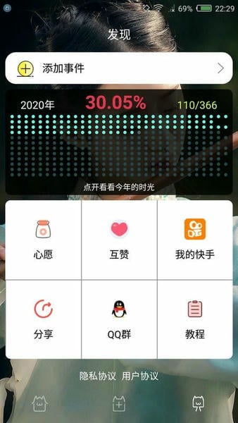 抖音时间规划局 v7.91 安卓官方版 1