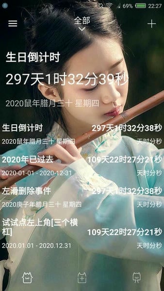 抖音时间规划局 v7.91 安卓官方版 4
