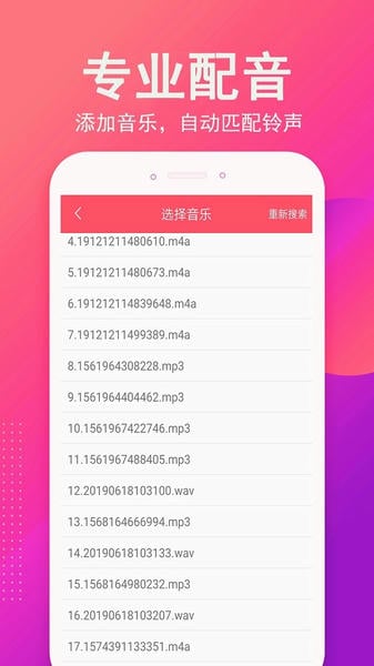 音乐相册制作最新版 v6.5.3 安卓版 0