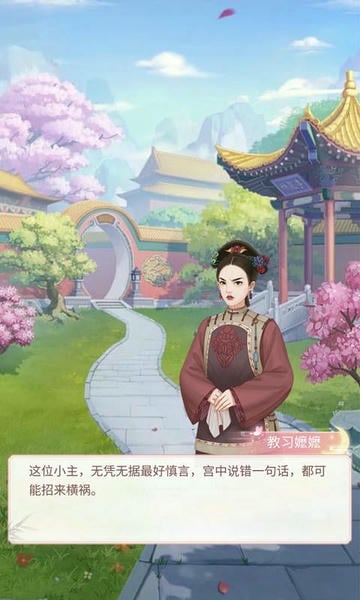 宫廷心计官方正版 v1.39.1 安卓版 0