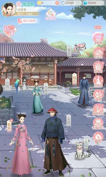 宫廷心计官方正版 v1.39.1 安卓版 2