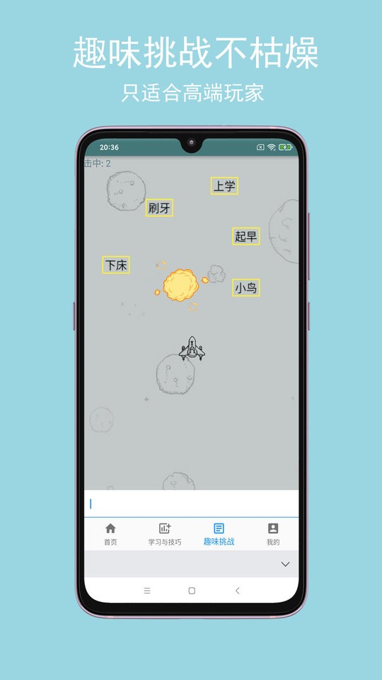 只语打字训练app v2.0.9 安卓版 4