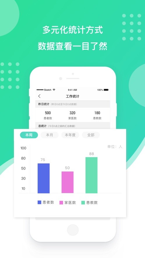 百姓医生医生端问诊平台 v3.0.0 安卓版 2
