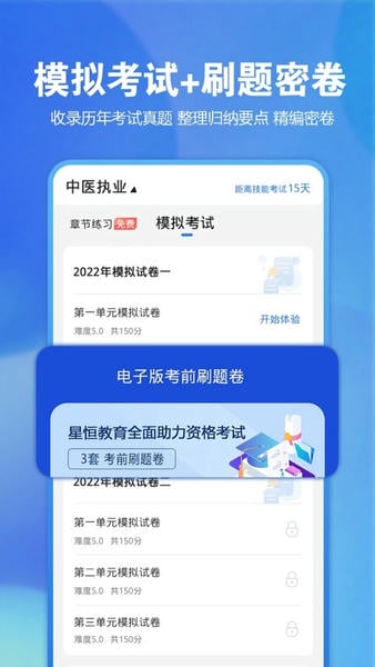 星题库 星题库app下载