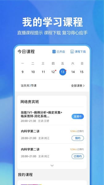 星题库官方客户端 v5.62.0 安卓版 1