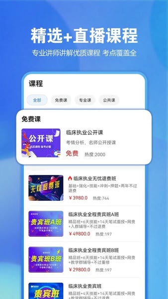 星题库官方客户端 v5.62.0 安卓版 0