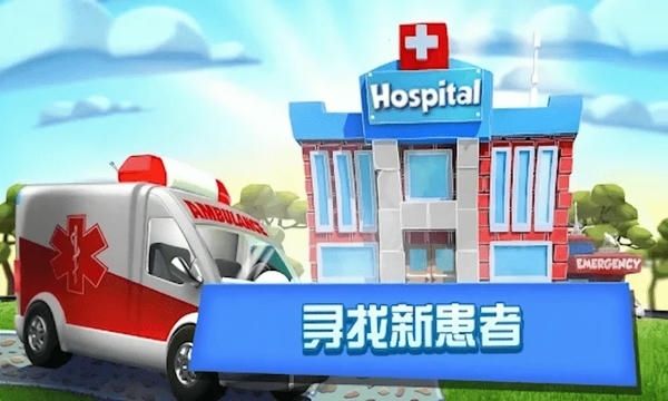 包治百病小游戏 包治百病官方版下载