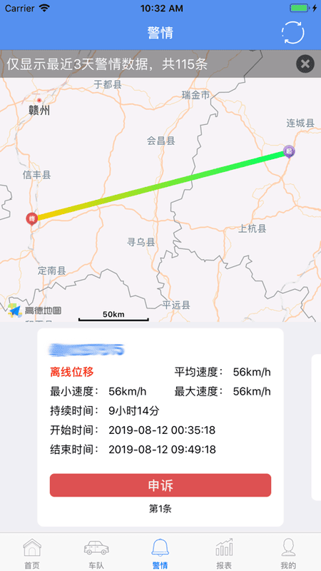 宜安行app电子通行证 v3.9 安卓版 1