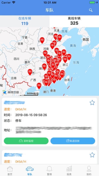 宜安行 宜安行app下载安装
