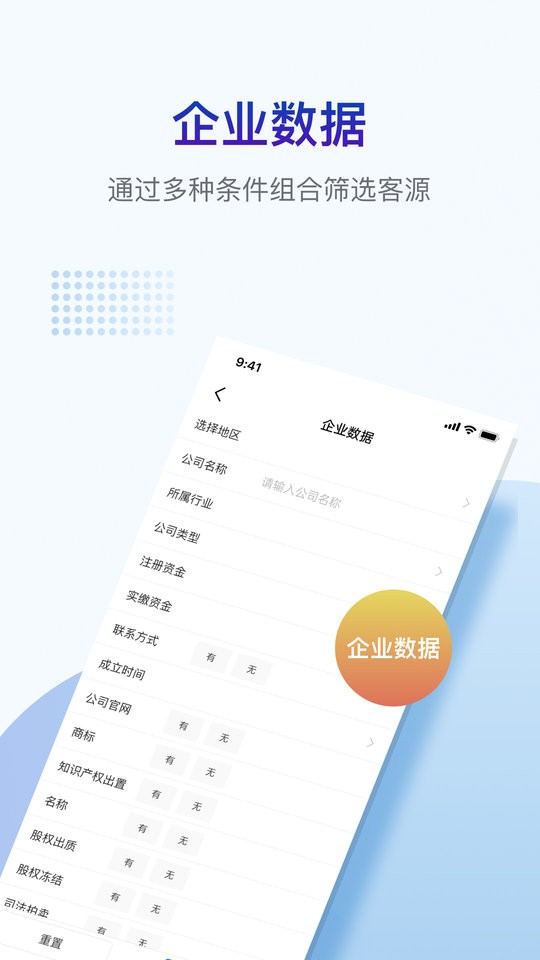 掌上客源软件 v3.6.7 安卓版 1