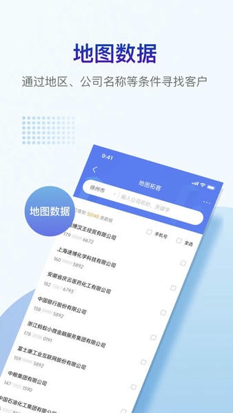 掌上客源软件 掌上客源app下载