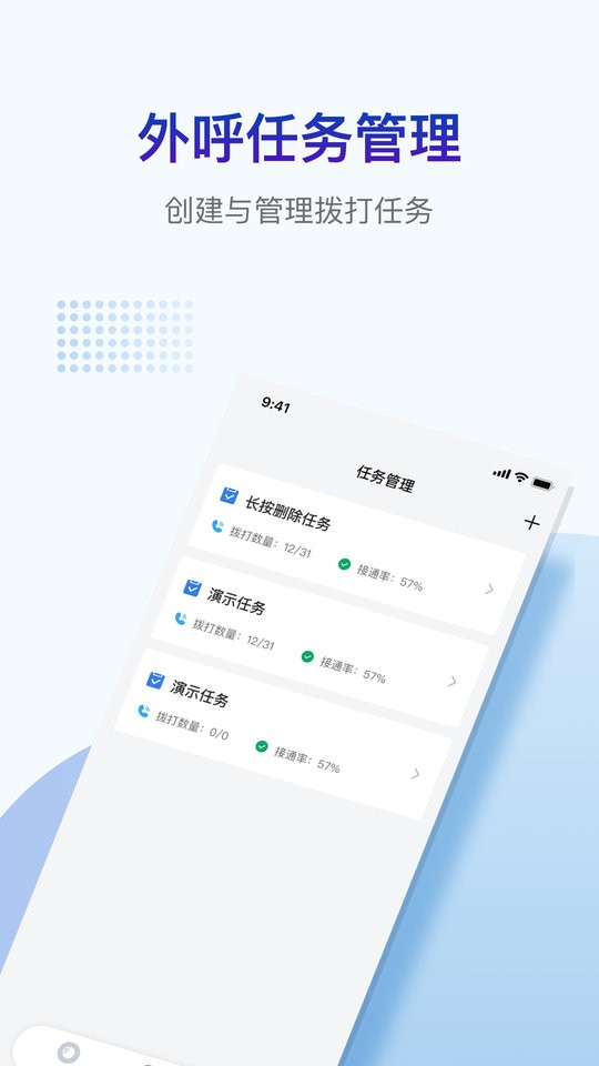 掌上客源软件 v3.6.7 安卓版 4