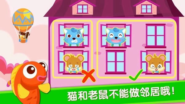宝宝巴士之宝宝当店长 v9.92.00.00 安卓版 1