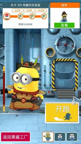 小黄人快跑官方正版 小黄人快跑手游2024最新版下载