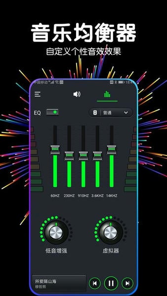 手机音量增强器 v1.6.2 安卓版 0