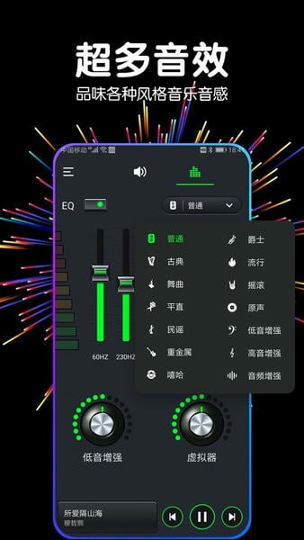 手机音量增强器 v1.6.2 安卓版 1