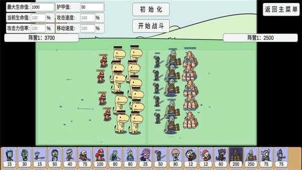 植物大作战汉化版 v1.0.3 安卓最新版 1