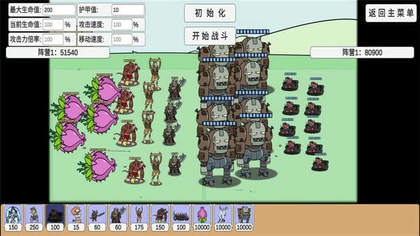 植物大作战汉化版 v1.0.3 安卓最新版 2