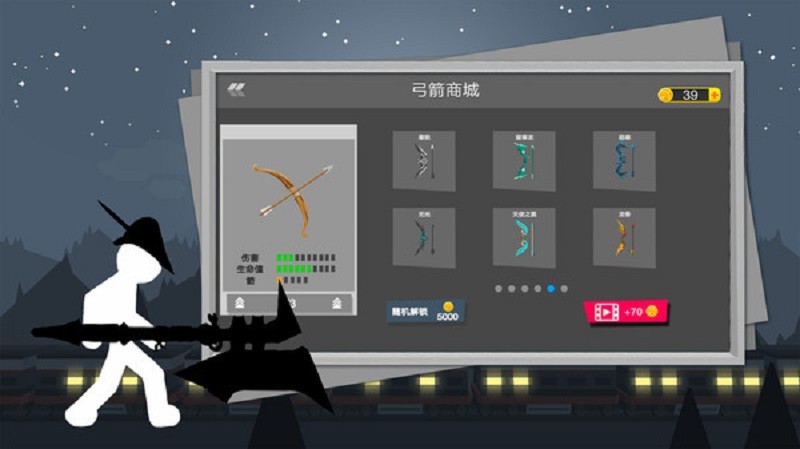 火柴人弓箭大战手游 v1.0.0 安卓版 0