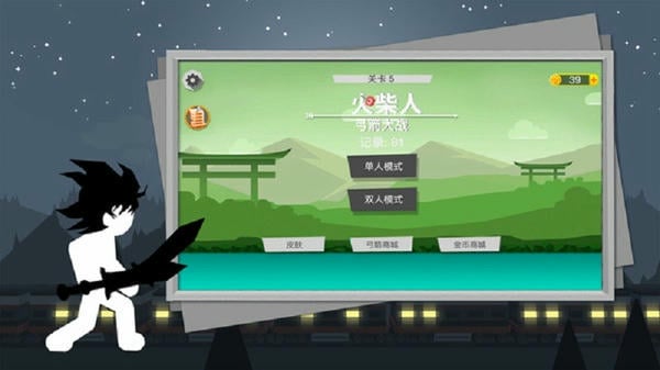 火柴人弓箭大战手游 火柴人弓箭大战游戏