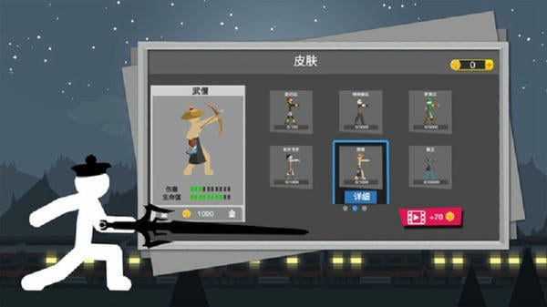 火柴人弓箭大战手游 v1.0.0 安卓版 1