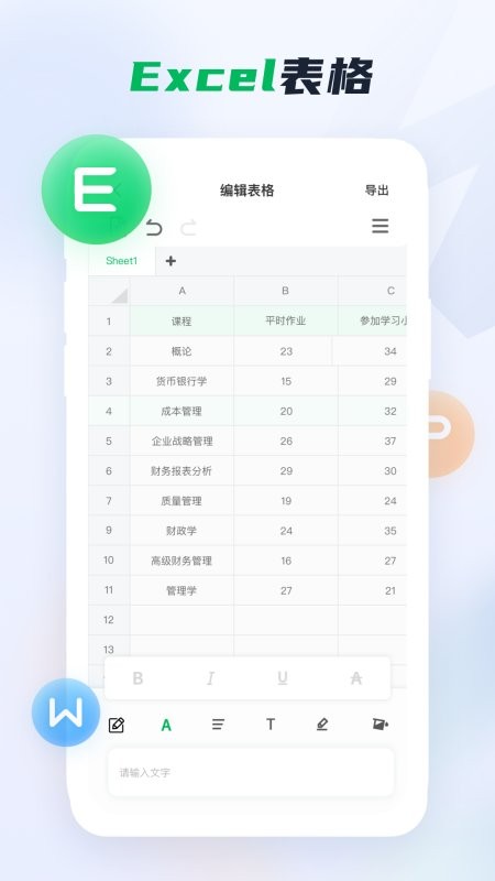 word文档手机版app2025 word文档手机版免费版下载