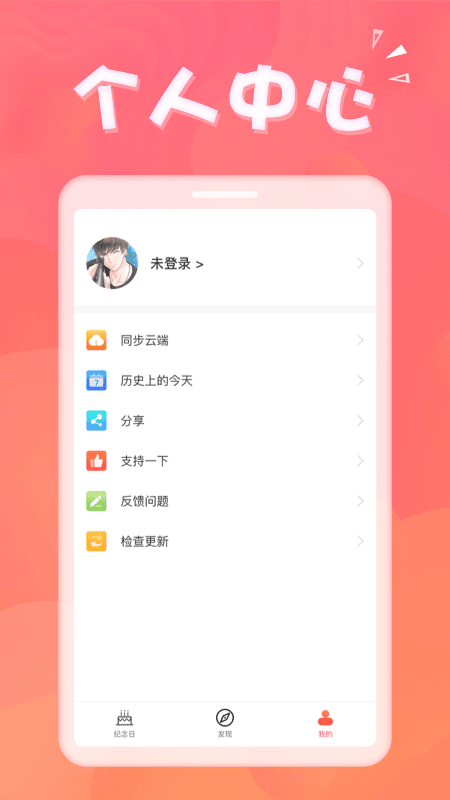 生日助手影视版 v1.8.9 安卓最新版 0