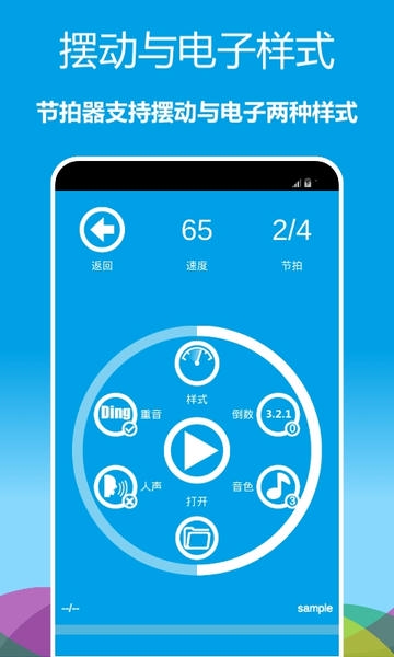 音乐节拍器app v2.6.31 安卓最新版 0