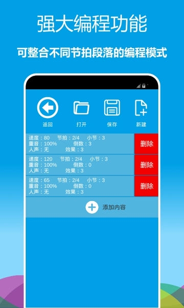 音乐节拍器app v2.6.31 安卓最新版 1