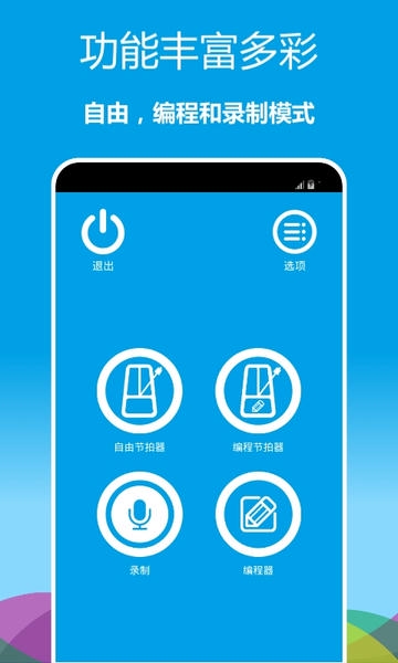音乐节拍器app v2.6.31 安卓最新版 4