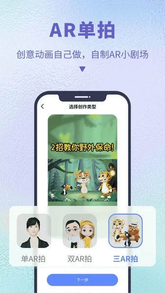 说得相机AI提词器最新版 v6.9 安卓版 3