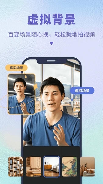 说得相机AI提词器最新版 说得相机AI提词器app下载