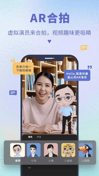 说得相机AI提词器最新版 v6.9 安卓版 2