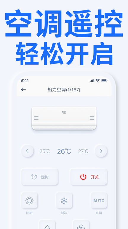 电视遥控器app v1.5.5 安卓版 0