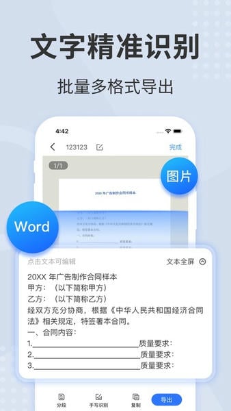扫描君破解版最新版 扫描君破解版官方版
