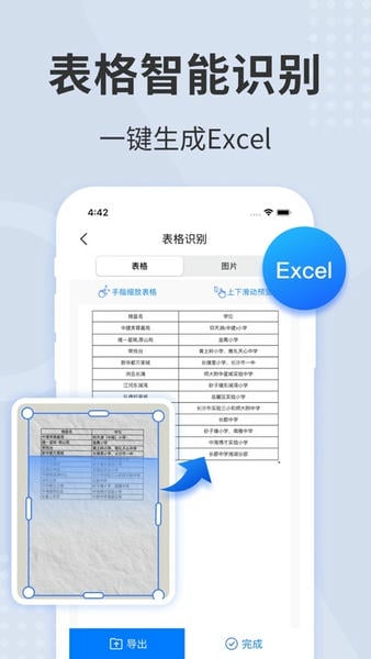 扫描君免登陆永久vip版(扫描王全能宝) v6.8.69 安卓版 0