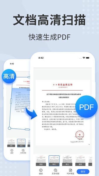 扫描君免登陆永久vip版(扫描王全能宝) v6.8.69 安卓版 2
