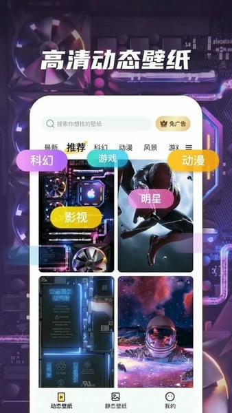 皮皮动态壁纸app v1.6.0 安卓版 2