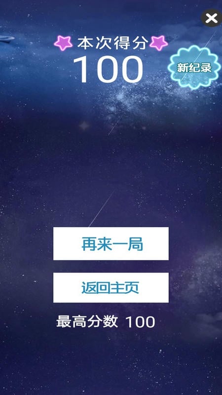 节奏的钢琴白块最新版 v1.0.2 安卓版 0