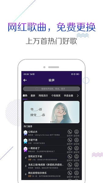 配音彩铃秀手机版 v5.7.4 安卓版 0